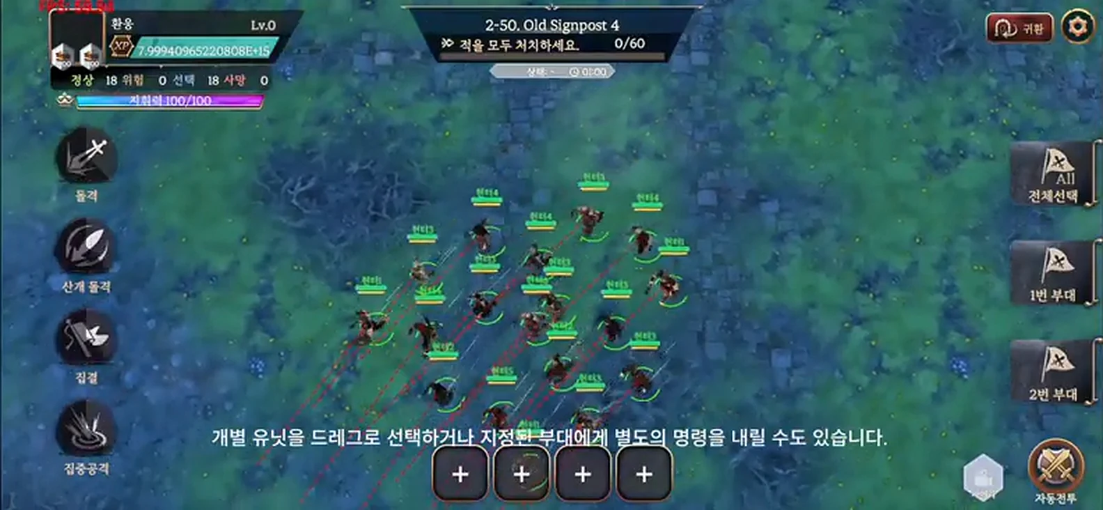 길드앤몬스터즈 실제 전투 화면. 중앙에 헌터 부대가 모여 있고 왼쪽에 돌격·산개 돌격·집결·집중공격 명령 버튼, 오른쪽에 전체선택·1번 부대·2번 부대 버튼, 아래 가운데에 전투 아이템 네 칸이 보인다.